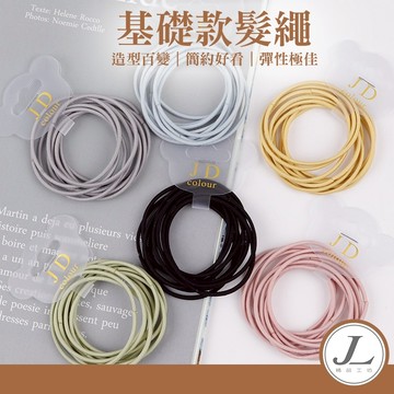 【簡約時尚基本款 10入】髮圈 奶咖系 彈力髮繩 無接縫髮繩 編織髮圈 提花髮圈 橡皮筋 綁頭髮 髮飾 髮繩