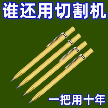 🔥臺灣出貨🔥玻璃切割器鎢鋼高硬度合金瓷磚劃線劃針記號鉗工神器工具