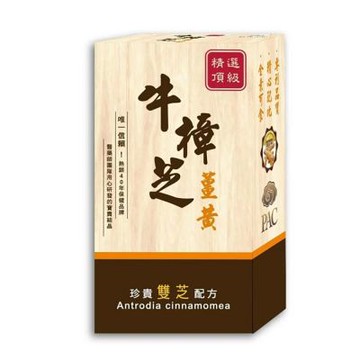 【WE’RE ABLE 薇爾艾伯】牛樟芝薑黃 雙芝配方 牛樟芝子實體 紅薑黃 1入組(30粒/盒 熬夜體力 術後補養)