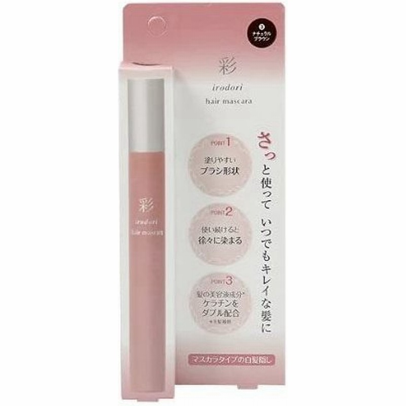 イリヤ 彩 ヘアマスカラ ml ナチュラルブラウン ダークブラウン ライトブラック 白髪隠し 白髪染め 通販 Lineポイント最大0 5 Get Lineショッピング