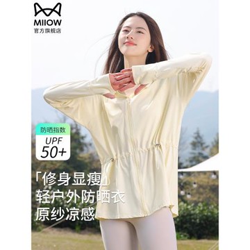 貓人防曬衣女款長款2025新款夏季薄款防紫外線修身涼感防曬服外套