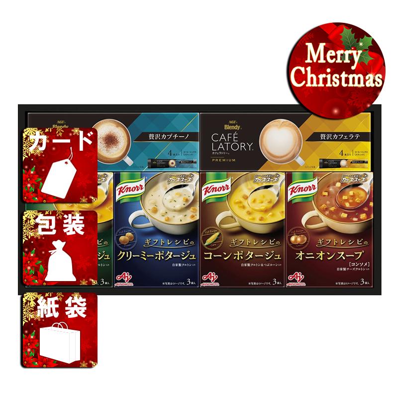 クリスマス プレゼント ギフト スープ ラッピング 袋 カード 味の素 ギフトレシピ クノールスープ＆コーヒーギフト