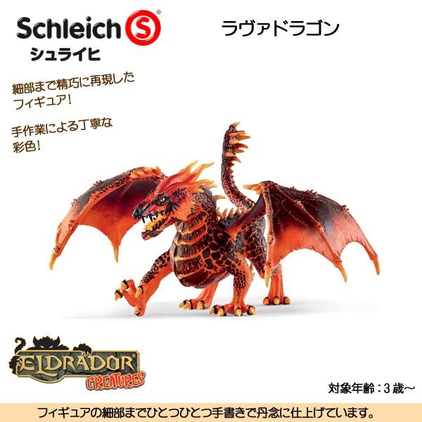 ラヴァドラゴン 70138 動物フィギュア ジオラマ 竜 フィギュア エルドラド シュライヒ | LINEブランドカタログ