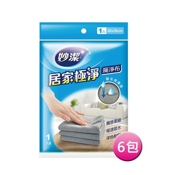 妙潔 居家極淨魔淨布 6入組【居家生活便利購】