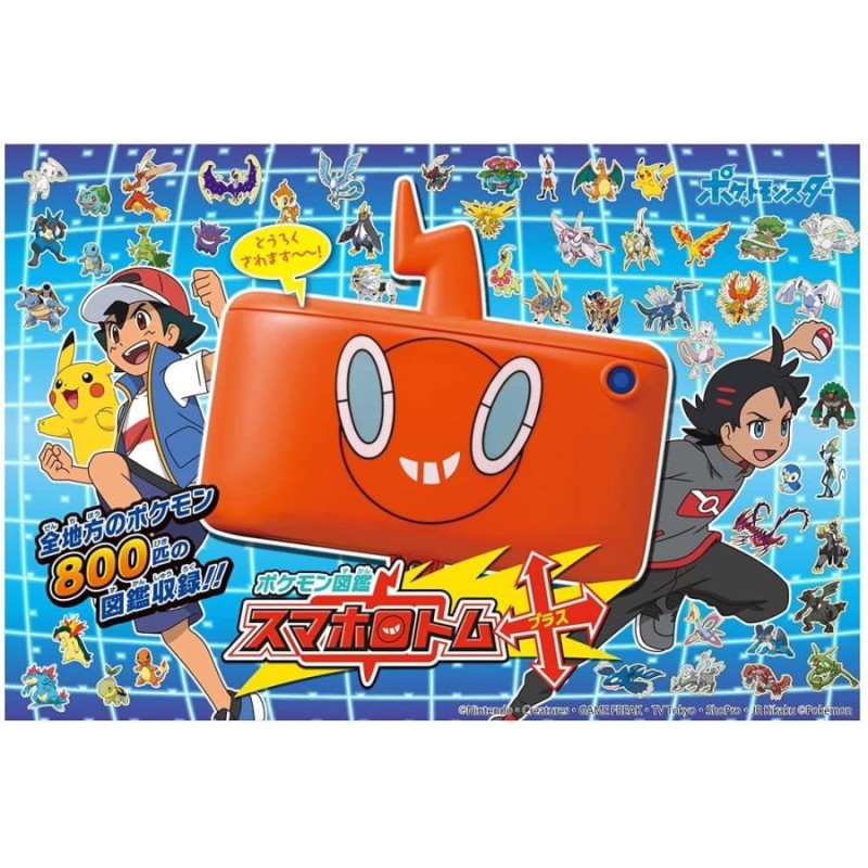 ポケットモンスター ポケモン図鑑 スマホロトム+ (プラス