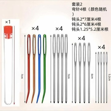 ⚡免運臺灣有貨⚡彩色氧化鋁彎頭針毛線縫合針大眼彎針金屬針織diy手縫針加粗大孔⚡可開票