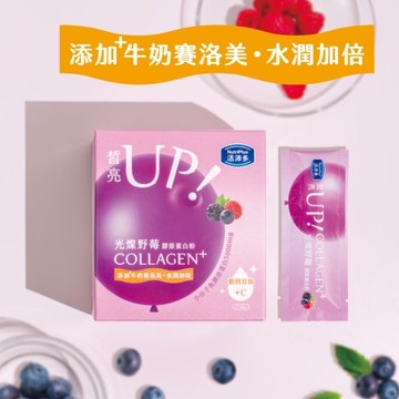 活沛多 光燦野莓膠原蛋白粉7包入