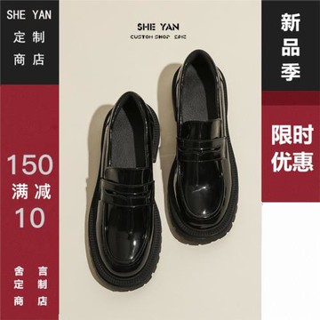 【SHEYAN】小皮鞋女英倫風2026年新款樂福鞋豆豆鞋單鞋春秋季
