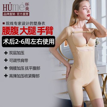 懷美二期抽腰腹脂術后塑身衣收腹束腰美體內衣強壓束身衣旗艦店冬
