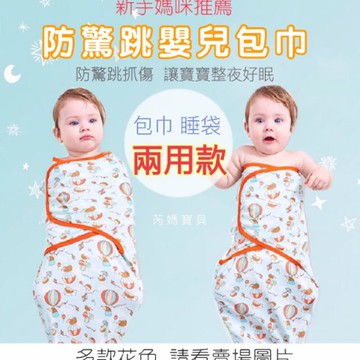 台灣現貨+發票 包巾 新生兒包巾 嬰兒包巾 四季薄款 精梳棉包巾 早產兒包巾 懶人包巾 新生兒睡袋 睡袋（12）