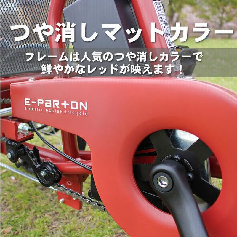 電動アシスト三輪自転車 電動自転車 三輪車 大人 自転車 ミムゴ 電動アシスト三輪自転車 電動自転車 三輪車 大人 自転車 ミムゴ