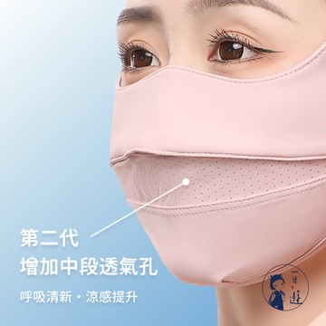 NicoFun 愛定做【微笑透氣 口罩】冰絲涼感立體剪裁透氣 口罩 護眼角 高爾夫球 防曬(水洗200 次數可調式耳扣)