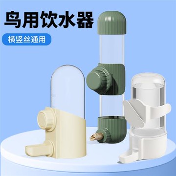 寵兒新家鸚鵡飲水器鳥籠橫絲飲水器大號鳥用飲水器自動喂水器水杯