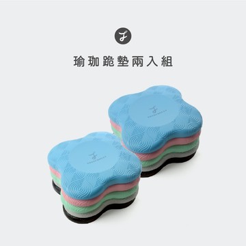 【可可森】瑜珈跪墊兩入組 小跪墊 pu跪墊 防滑跪墊 瑜珈墊 瑜珈 保護墊 防護跪墊 健身跪墊 COCOFOREST