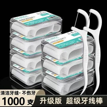 鮮貨🚚超細牙線棒一次性牙籤家用口腔清潔牙線醫用無菌牙線棒殺菌消炎劑