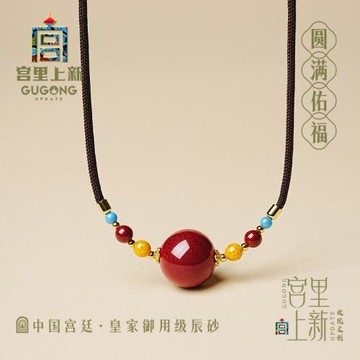 宮里上新朱砂項鏈女款秋冬紅色朱砂吊墜本命年毛衣鏈生日新年禮物