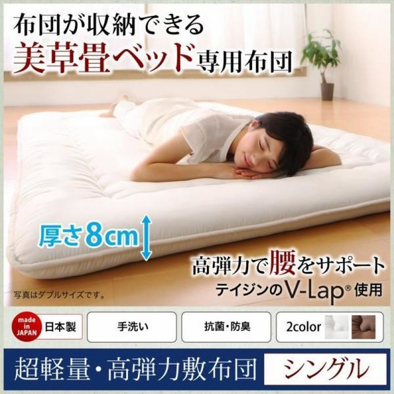 畳ベッド シングル 布団を収納 美草 小上がり畳ベッド 専用別売
