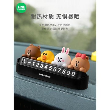 臨時停車號碼牌網紅挪車電話牌移車擺件高端創意車載停車牌汽車內
