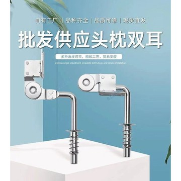 ✨ 華泰五金行✨滿99出貨 功能雙耳沙發頭枕調節器五金配件傢俱鉸鏈套筒耳朵扶手靠背升降