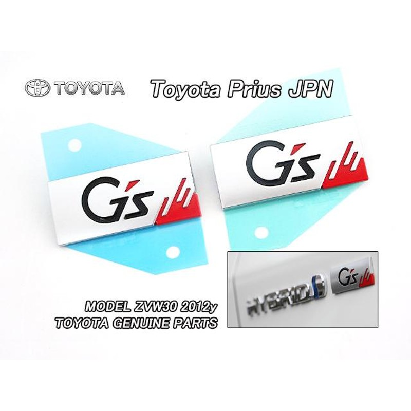 プリウスZVW30【TOYOTA】トヨタPRIUS純正JPエンブレムセットG'sサイド左右2点/USDM国内仕様ジーズGsフロントフェンダー用GスポーツJDM  | LINEショッピング