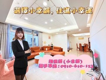 高指名-雙主臥四房車-小檜溪河濱步道｜桃園市桃園區大業路一段