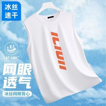 冰絲背心 大尺碼男背心 高檔冰絲印花背心男中青年夏季寬鬆薄款速乾透氣潮流休閒無袖T恤0816