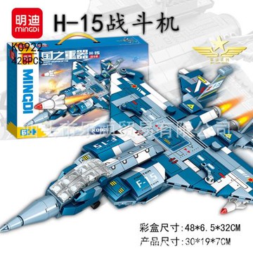 包郵明迪K0162殲-15戰斗機模型積木拼裝軍事玩具航母戰艦學生禮物