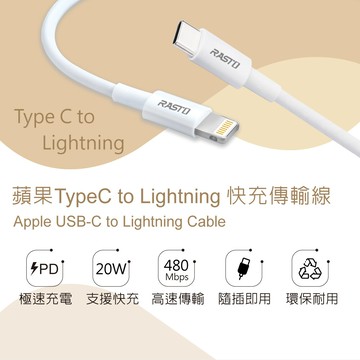rasto rx44 蘋果type c to lightning快充傳輸線2m