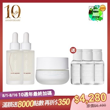 【10週年生日加碼限定組】買3送3-法國玫瑰時光賦活組 (精華x2+乳液)【贈玫瑰卸妝水30mLx3】|榮獲世界最佳有機抗老精華液金獎|
