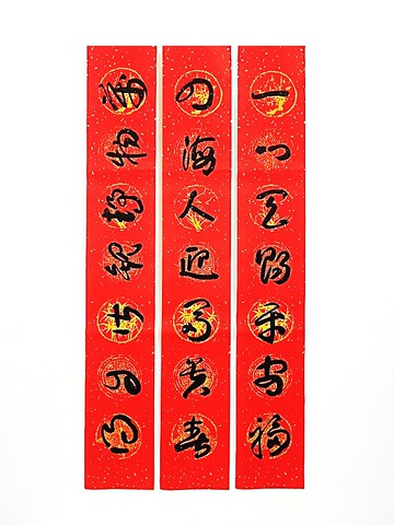 【2026馬年手寫春聯】草書 ─ 居家聯 生意聯(老師親筆揮毫)