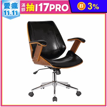 【E-home】Noah諾亞曲木扶手電腦椅