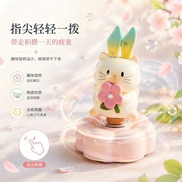【臺灣🚍秒】【正品】轉轉樂貓貓pai幻想樂園桌面解壓擺件可旋轉擺件