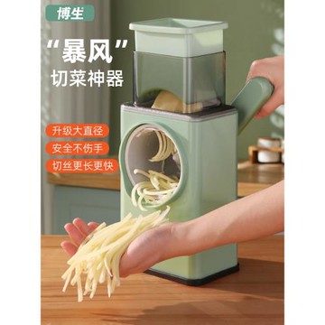 博生暴風切菜神器家用多功能滾筒切菜機刨絲擦絲切片切土豆絲神器