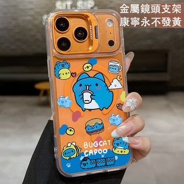 磁吸鏡頭支架 可愛咖波 保護殼  適用 iPhone 17 16 15 14 13 12 11 ProMax 手機殼