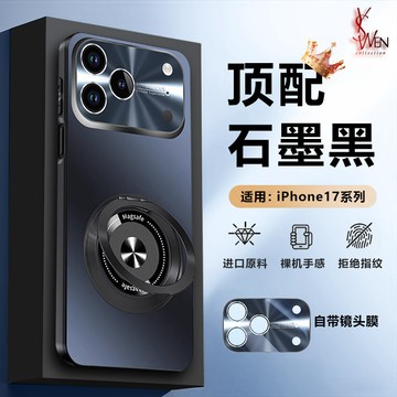 防塵網 旋轉支架 iPhone 17 15 14 13 12 16 17 Pro max 手機殼 防摔 全包 保護套