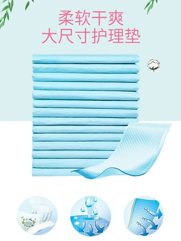 成人護理墊老人一次性尿墊孕婦產后醫院用加厚大尺寸100X200床單