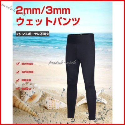 2mm ウェットパンツ メンズ レディース パンツ ウェットスーツ