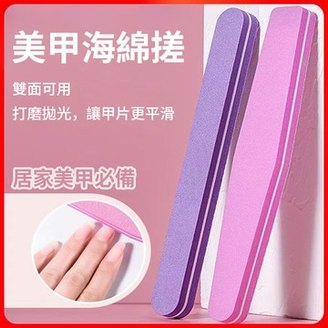 現貨💥美甲專用海綿搓條 雙面修甲工具 指甲銼打磨條 菱形磨指甲砂條 海綿條修甲磨甲專用