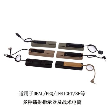 DBAL-EMKII/PEQ-15/M600/SFM300手電筒開關鼠尾卡槽導軌尼龍護木