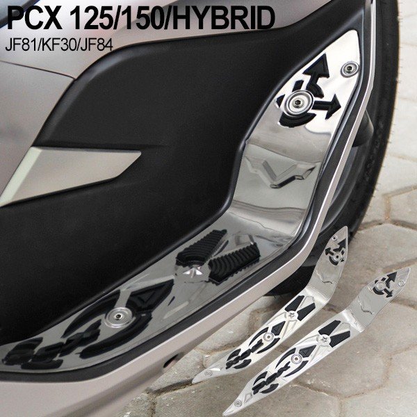 Pcx Jf81 Kf30 ステップボード Pcx125 Pcx150 3代目 Pcx カスタムパーツ フロア パネル ボード ステップ カバー 左右セット Pcxハイブリッド Jf84 通販 Lineポイント最大0 5 Get Lineショッピング