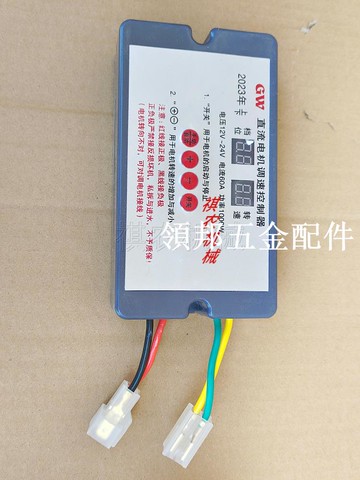 播種施肥機控制器旋耕機配套多功能撒化肥機肥料盒12V電機調速器[領邦五金配件]