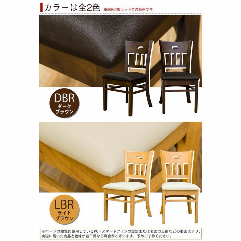 KALMIAダイニングチェア2脚セットDBR/LBR