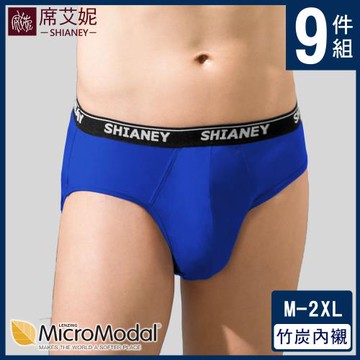 席艾妮 SHIANEY MIT 情人穿搭 台灣製 男內褲  莫代爾 竹炭纖維 吸濕排汗 三角褲 M~XXL  9件組