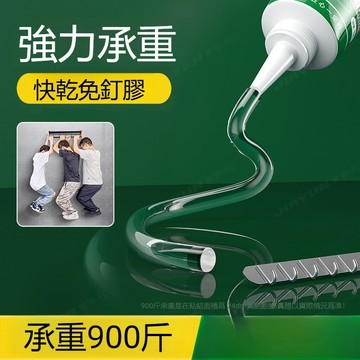【台灣現貨-速發🔥】強力免釘膠 黏鞋專用膠 金屬黏著劑 手工藝膠 萬能膠水 防水膠 漏水補漏膠 填縫膠 透明膠 膠水
