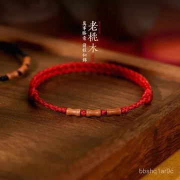 ✨限時下殺✨防驚嚇天然老桃木竹節紅繩腳鏈男女本命年護身腳繩手鏈