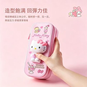 三麗鷗卡通大容量文具盒-hello kitty減壓雙層（大容量三層 PU 鉛筆盒兒童學生文具收納袋）