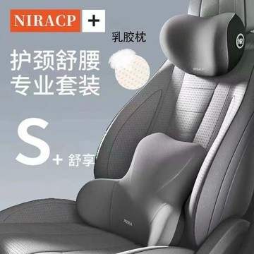🔥臺灣出貨🔥汽車頭枕護頸套裝乳膠車用腰託靠枕腰部車載支撐靠背座椅司機護腰