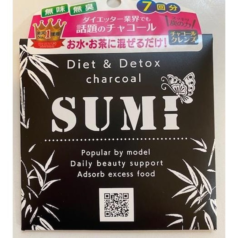 即納【7包入り×3個セット】Diet&Detox charcoal SUMI (0.3g×7包)×3個