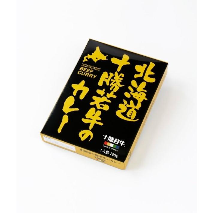 カレー 北海道 十勝若牛のカレー 200g 2箱セット レトルトカレー 牛肉 和牛 アウトドア ご当地 限定 ギフト お取り寄せ