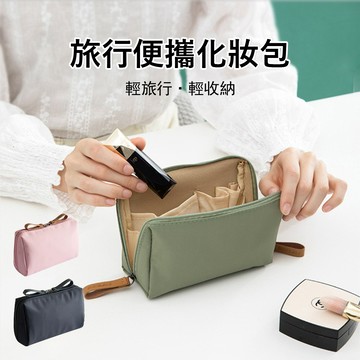 Janyo 旅行便攜化妝包 出差旅遊化妝品收納包 防水洗漱包 輕量手拿包